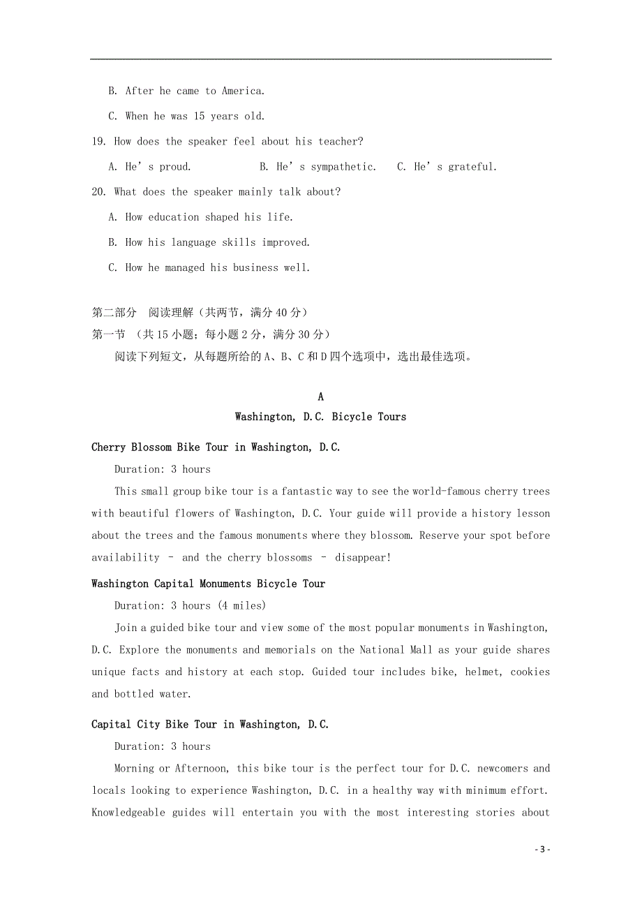 四川省武胜烈面中学校2019_2020学年高二英语下学期期中试题202006160352.doc_第3页