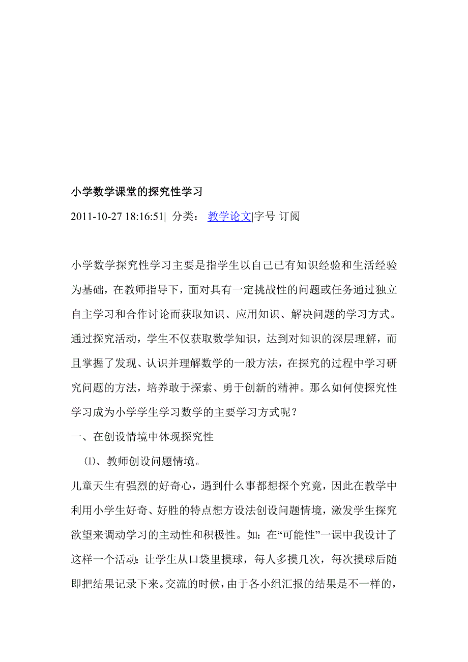 数学教师师德承诺书_第2页