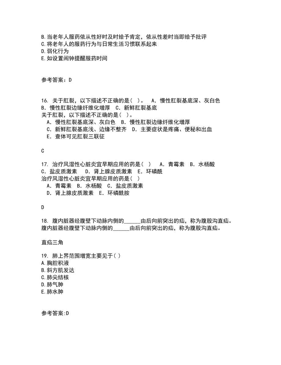 中国医科大学21秋《康复护理学》在线作业二满分答案37_第4页