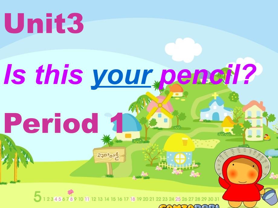 七年级英语上册Unit3Is-this-your-pencil-SectionA课件[1]_第1页