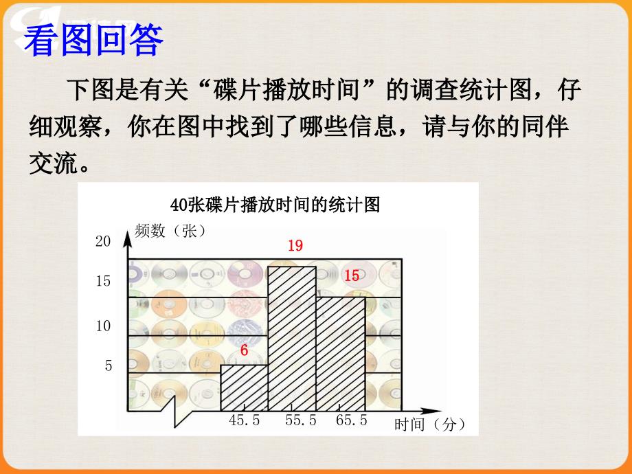 某班一次数学测验成绩如下684953698669978_第4页