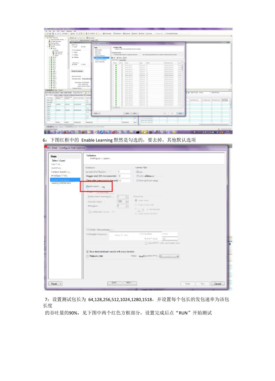 时延测试方法_第4页