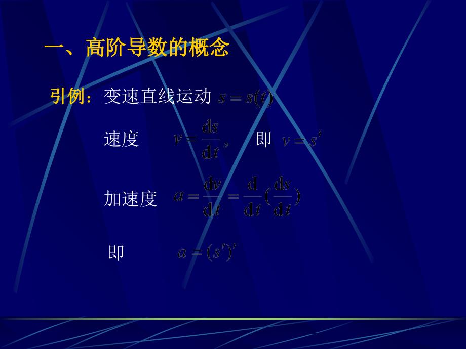 D24高阶导数隐函数h_第2页