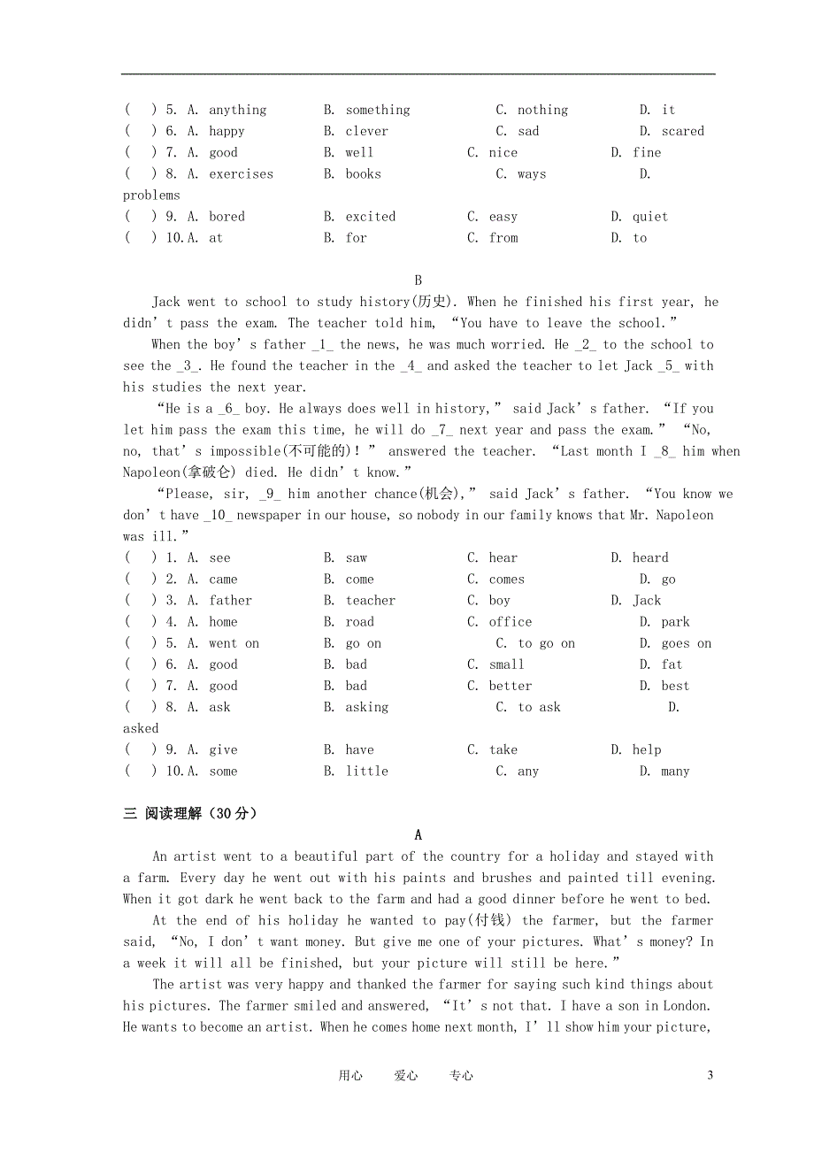 河北省涿州铁中八年级英语第一次月考试题（无答案） 冀教版.doc_第3页