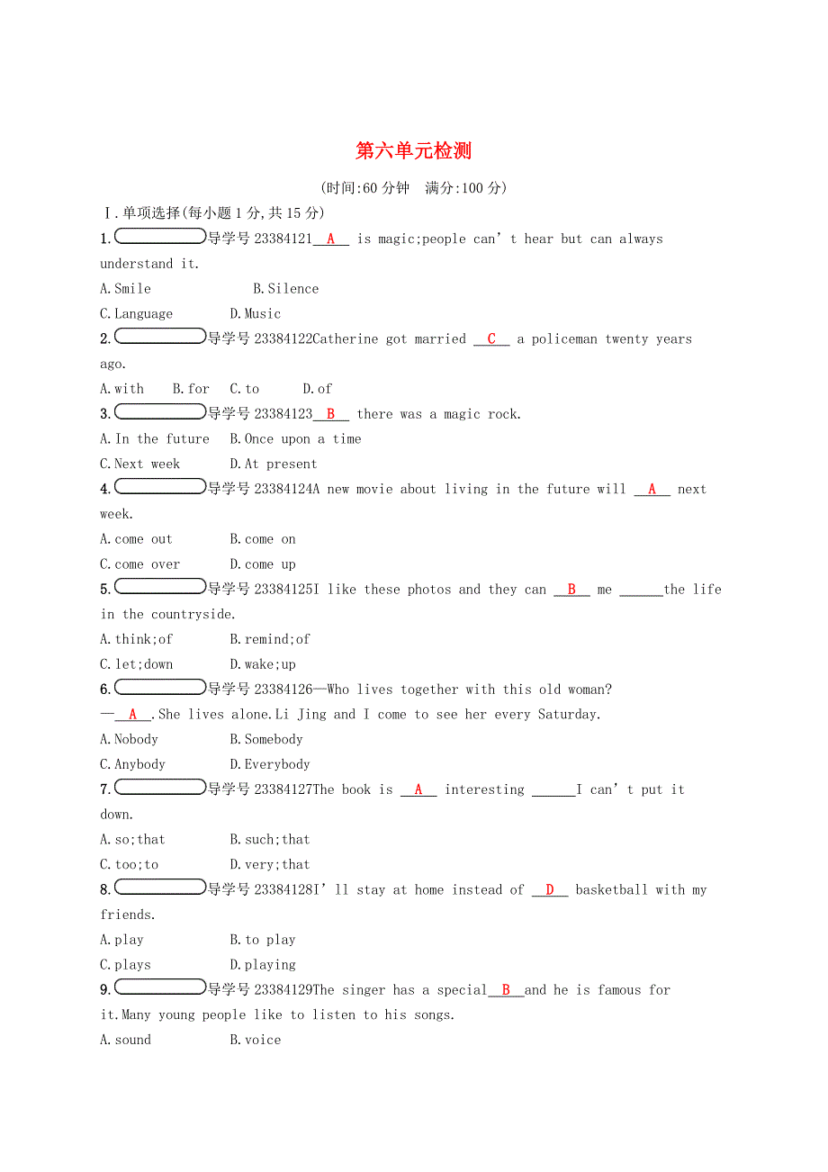 八年级英语下册第六单元检测人教新目标版_第1页