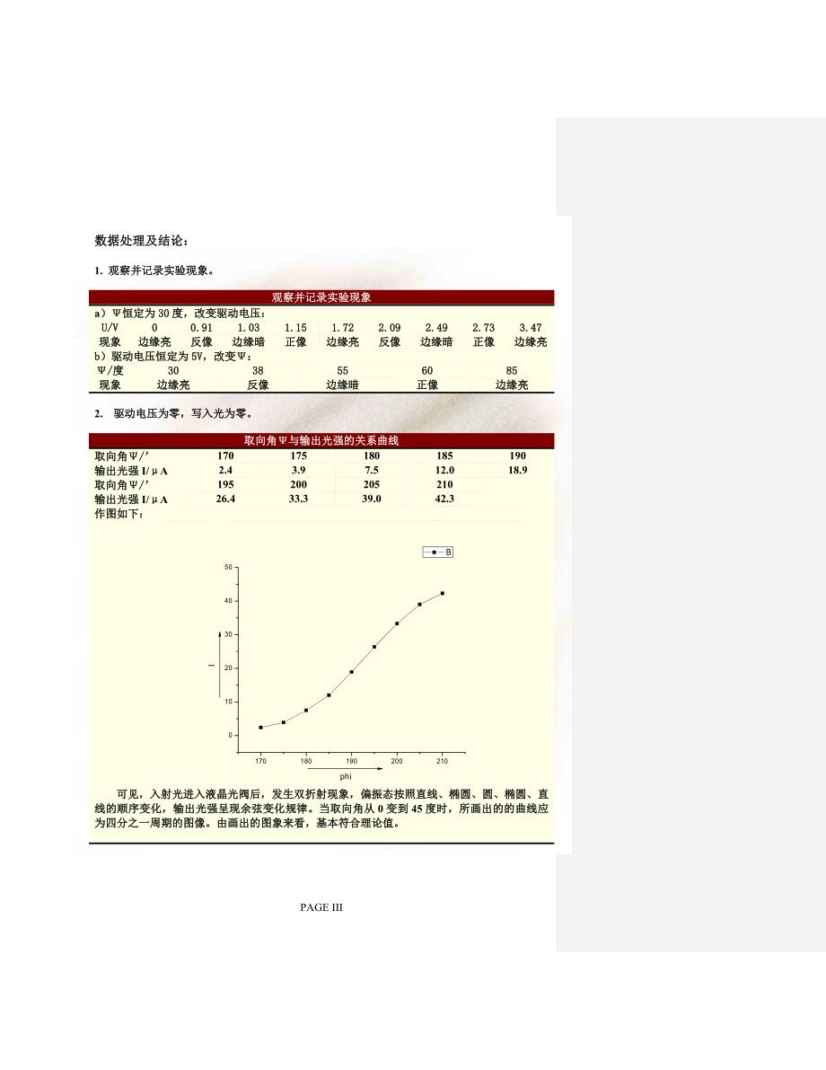 液晶光阀特性研究.doc_第3页