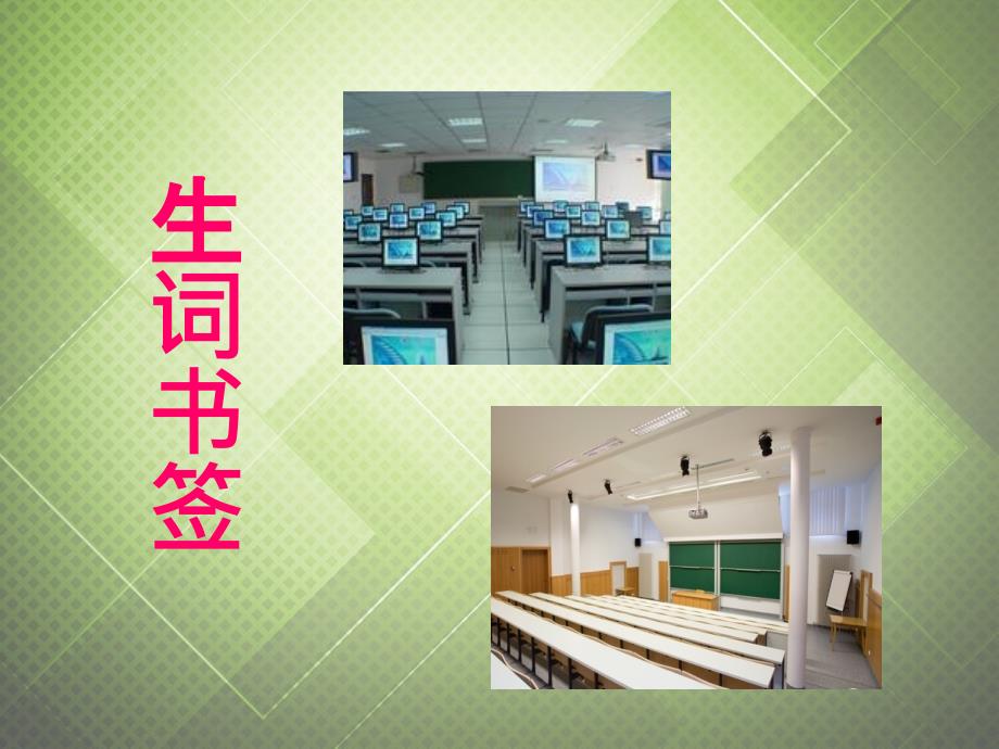 七年级英语下册 Module 4 Life in the future Unit 1 Everyone will study at home.课件 新版外研版_第3页