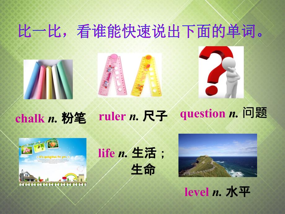 七年级英语下册 Module 4 Life in the future Unit 1 Everyone will study at home.课件 新版外研版_第4页