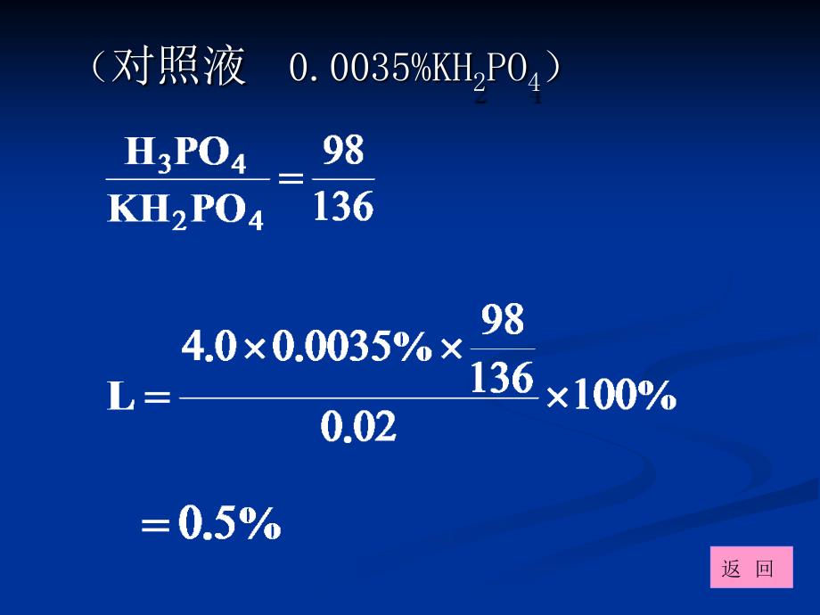 药物分析课件第10章B甾体激素类药物的分析_第4页