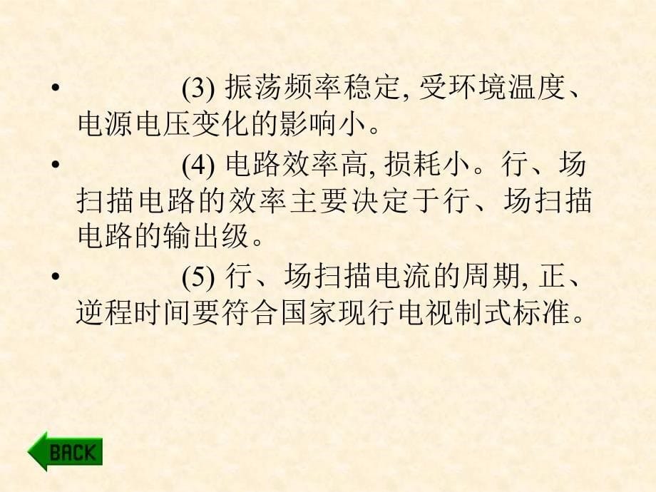 同步电路分析PPT课件_第5页