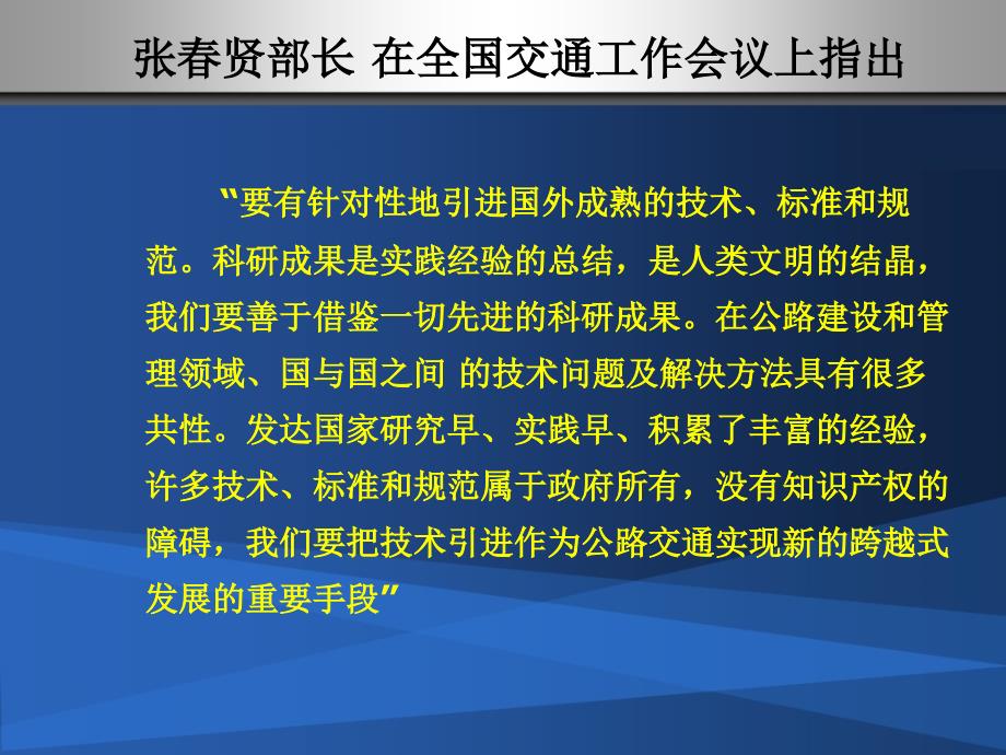 国外沥青路面设计简介资料ppt课件_第4页