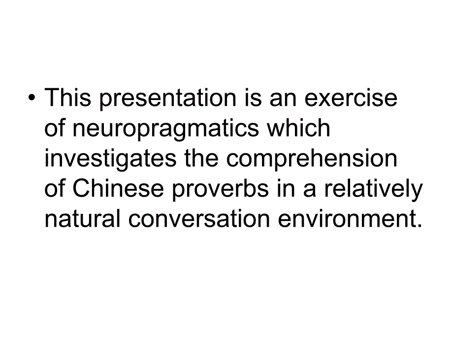 自然话语语境下不同熟悉度谚语理解的ERP研究.ppt_第4页