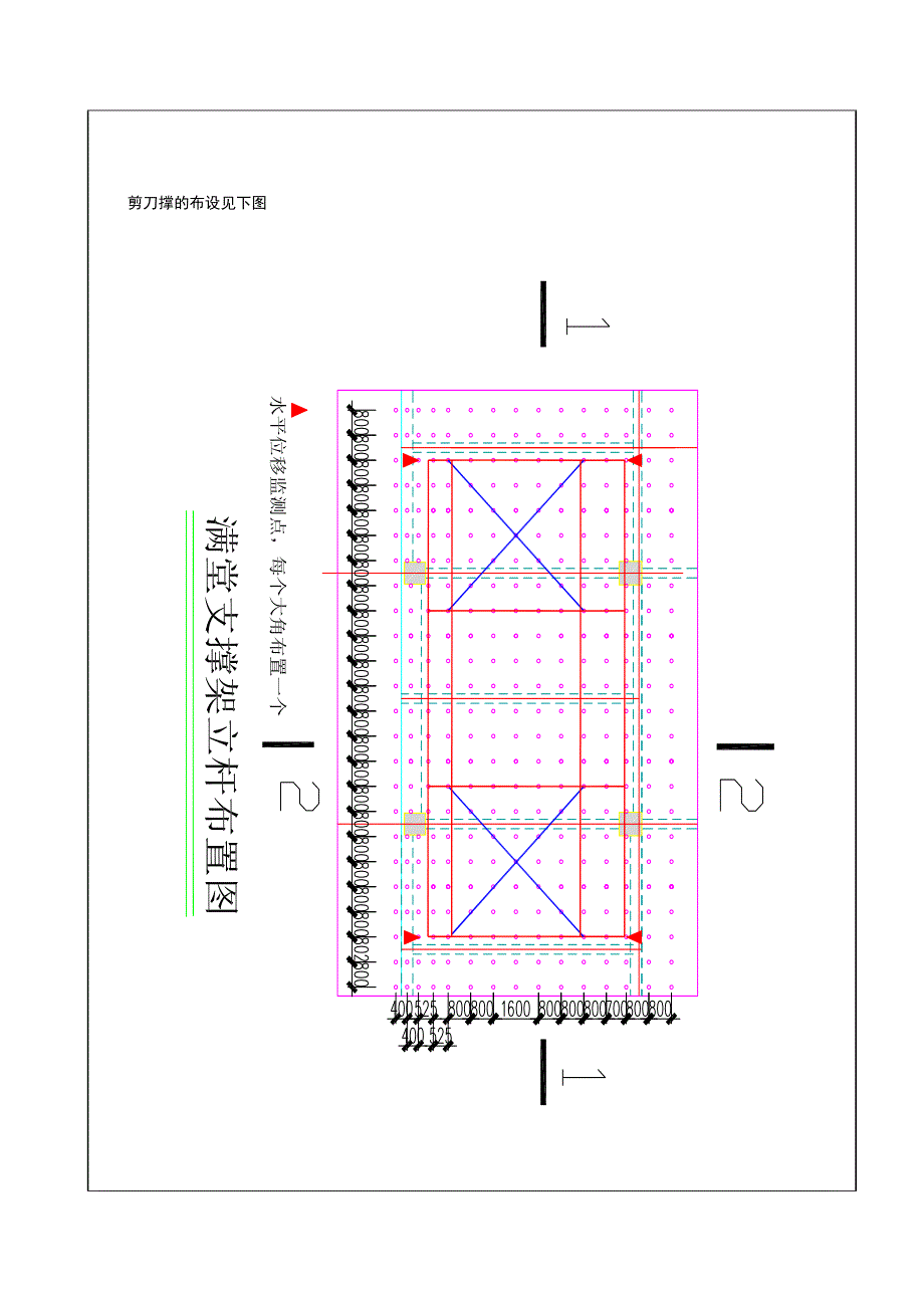 (完整)高支模模板技术交底_第4页