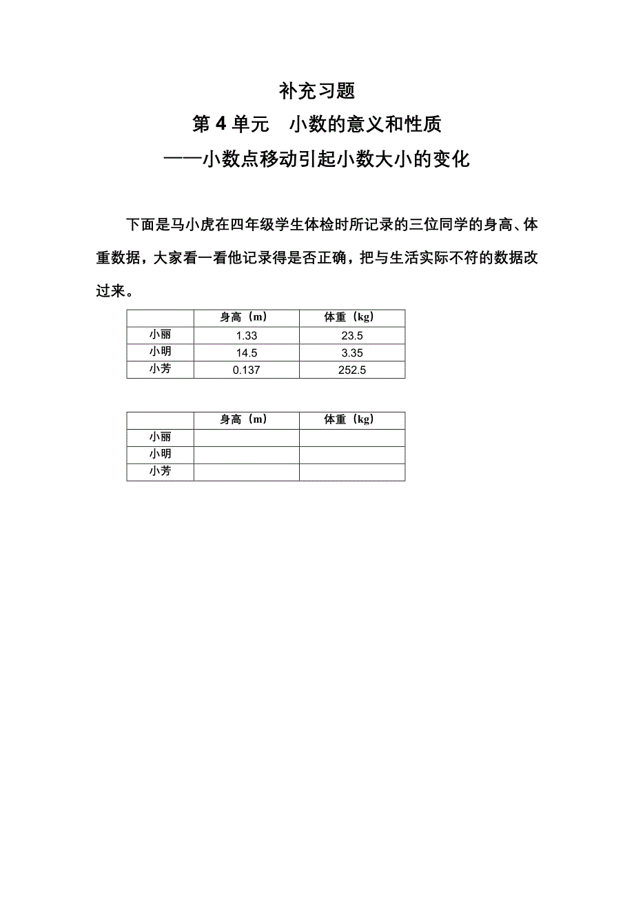 补充习题（6） (2)_第1页