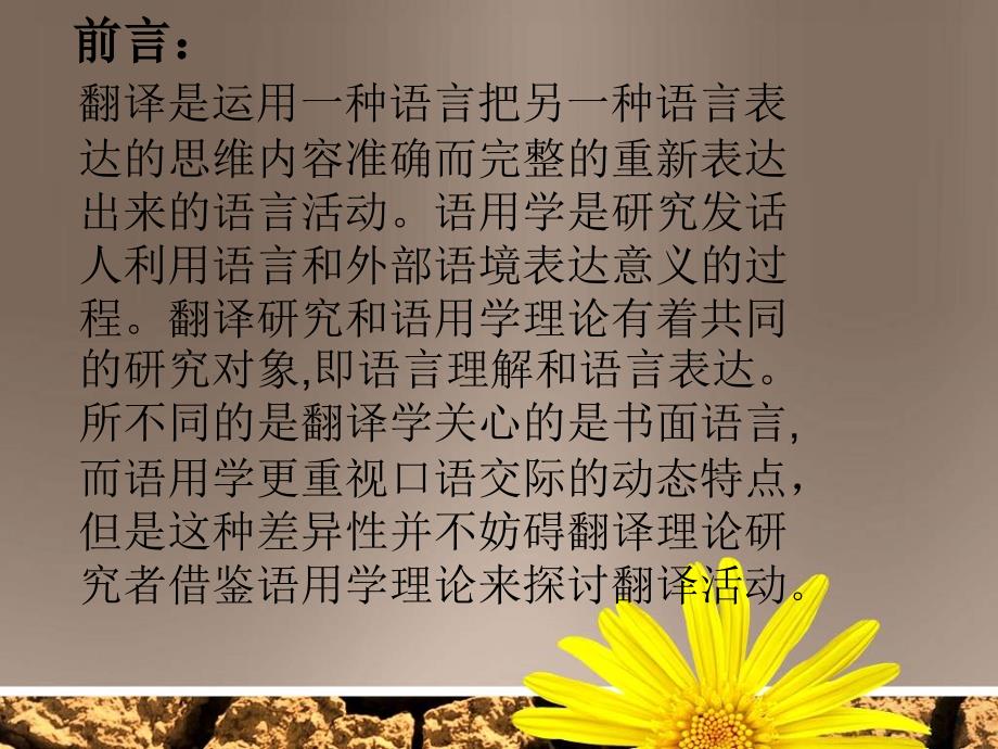 语用学魏诗莹_第2页