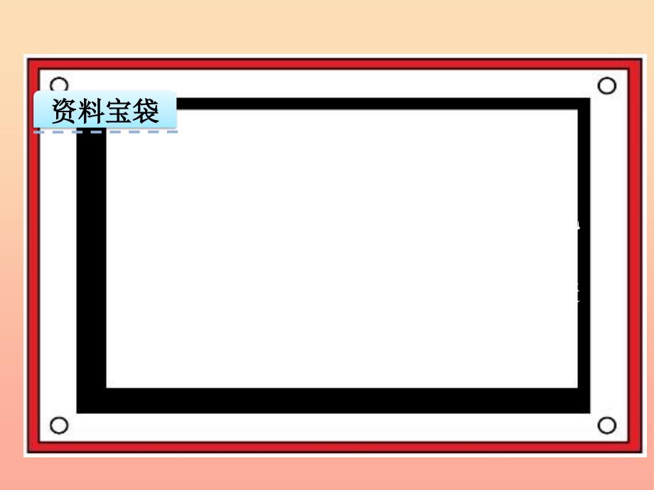 2022年季版一年级语文上册第4单元家课件2北师大版_第3页