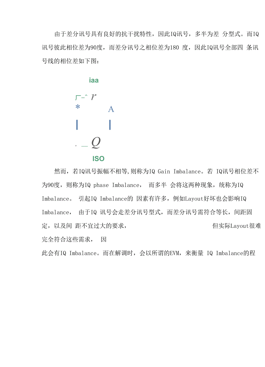 载噪比和信噪比_第3页