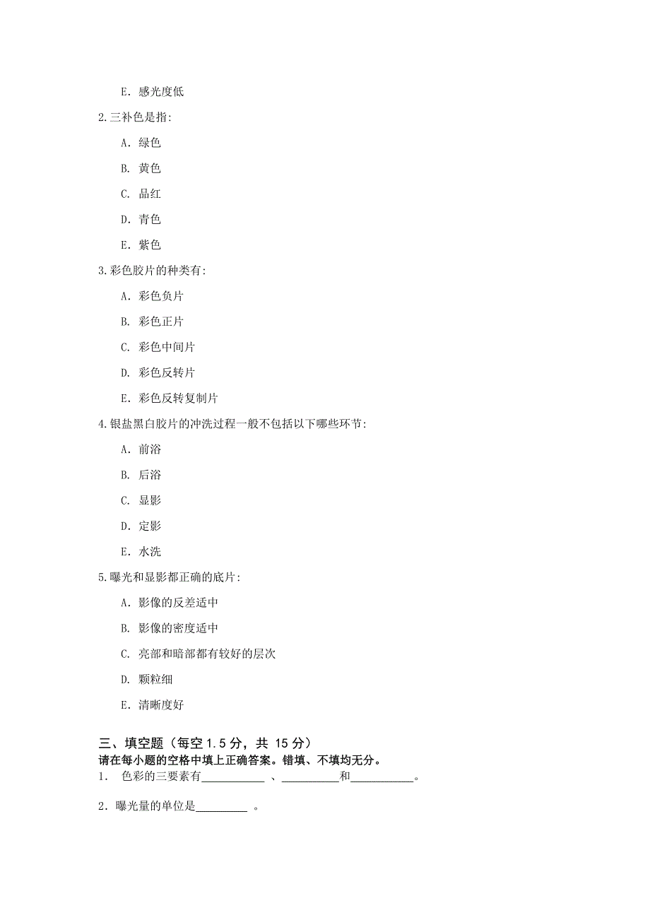 2021年春季传媒大学《影像纪录材料》离线大作业_第3页