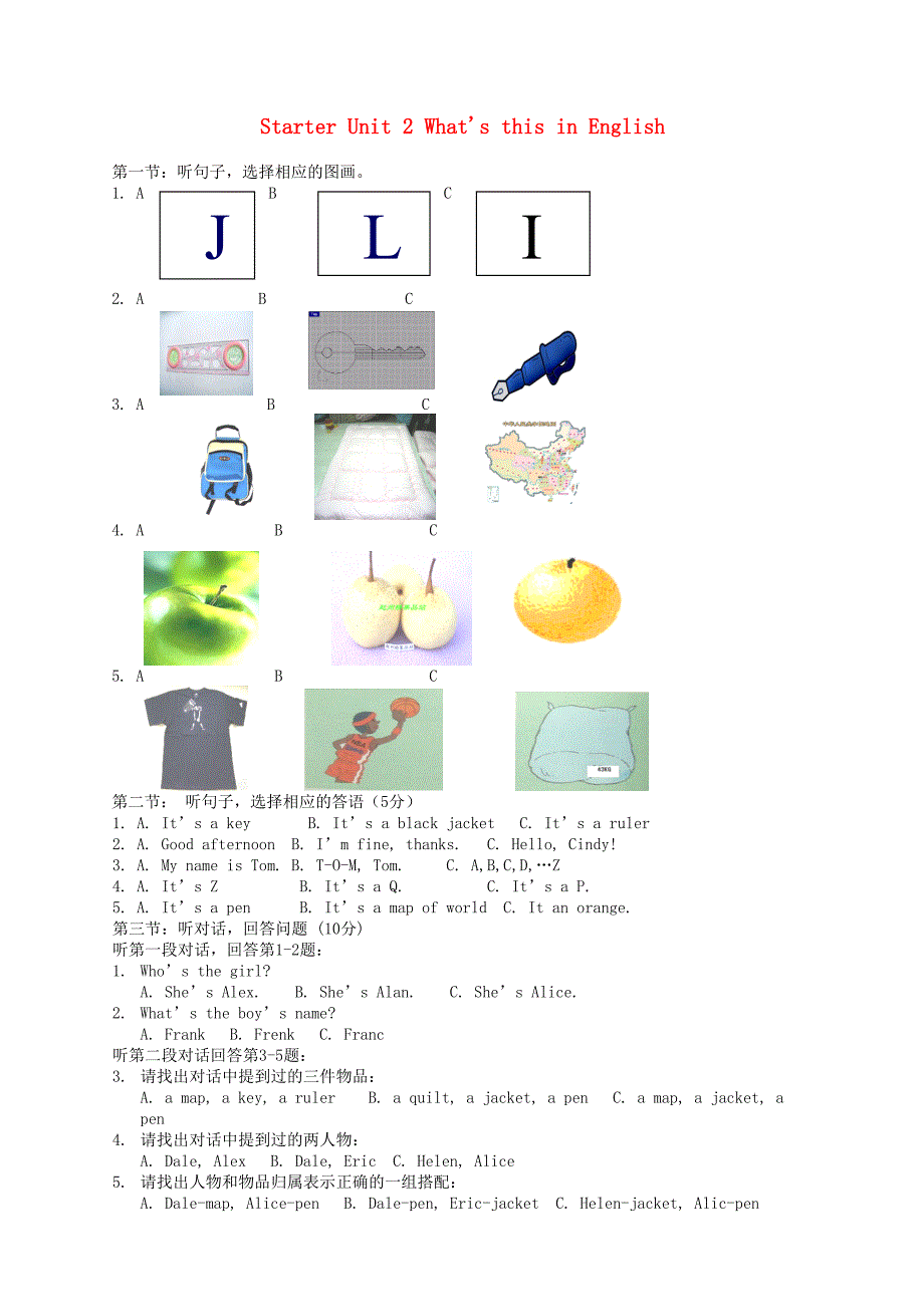 七年级英语下册-Unit-2-What&#39;s-this-in-English测试题-人教新目标版_第1页