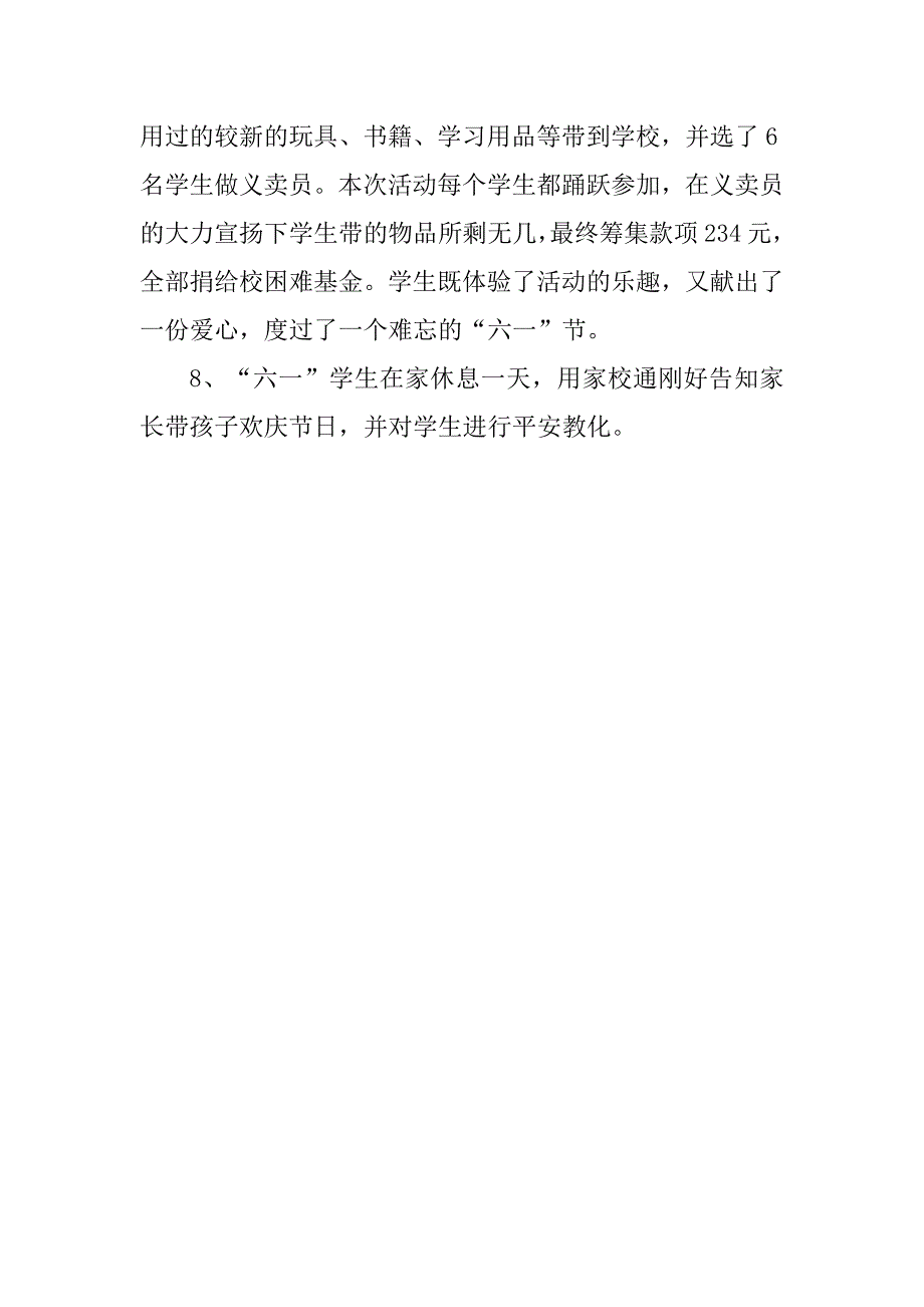 2023年班主任五月工作总结_第4页