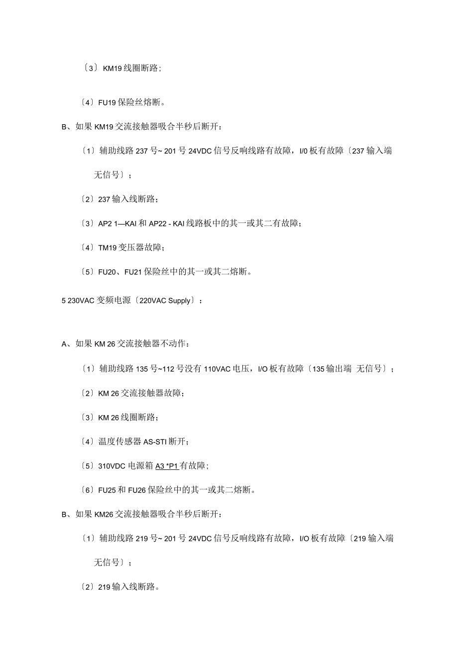 ESPEROM型自动络筒机常见故障分析报告_第3页