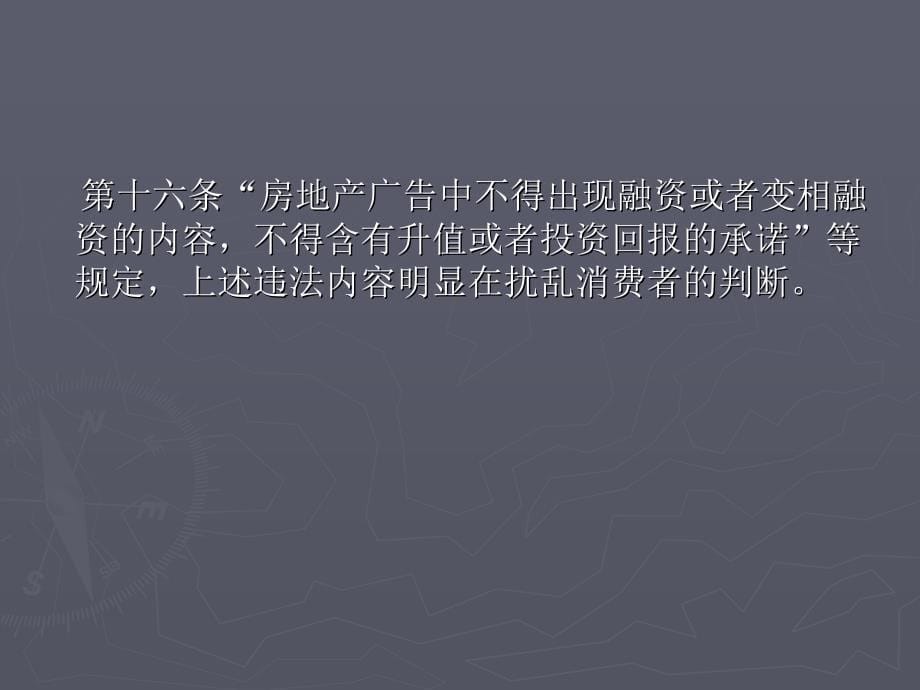 广告管理和广告组织课件_第5页