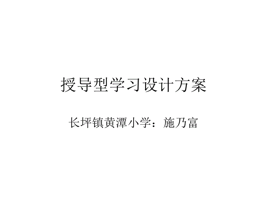 钟表的认识课件_第1页