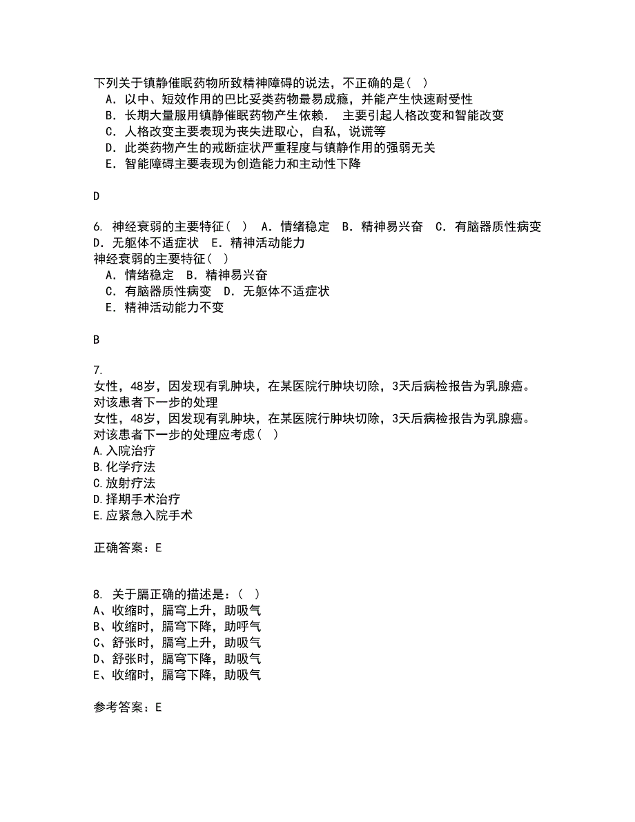 中国医科大学22春《系统解剖学中专起点大专》补考试题库答案参考94_第2页