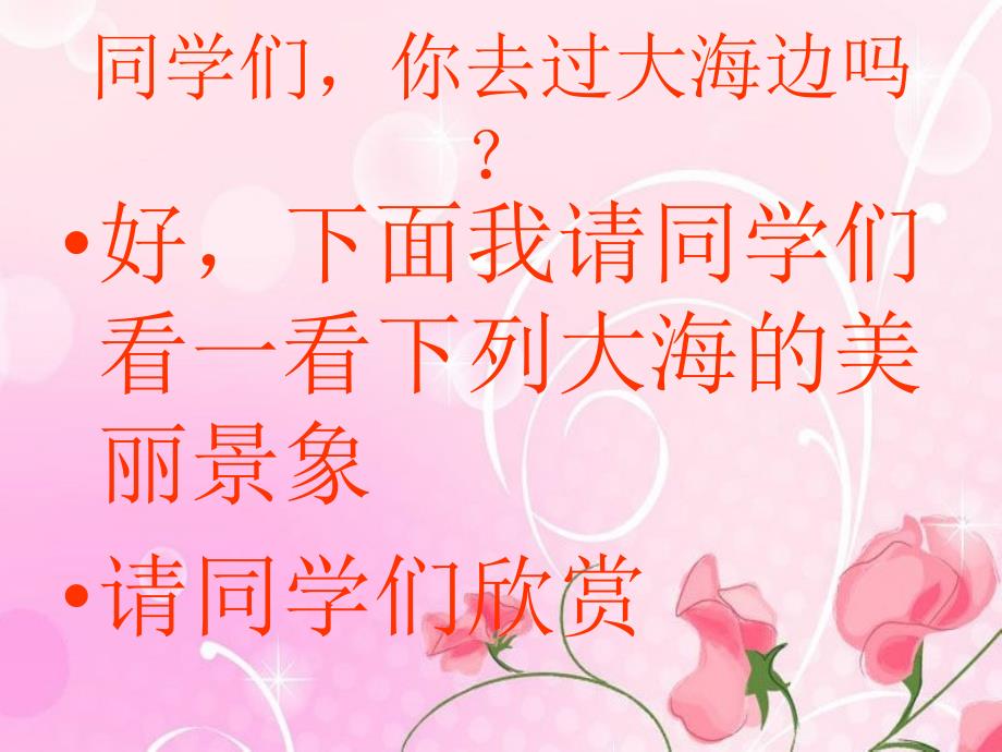 青岛版数学一下第七单元大海边 100以内数的加减法二课件1_第2页