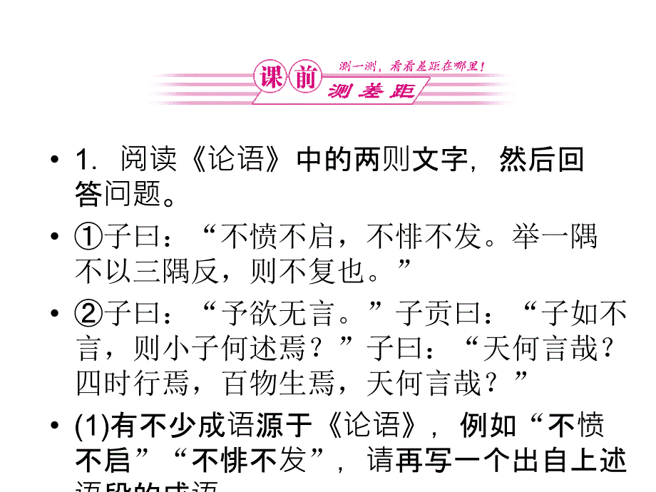 文化经典阅读PPT课件_第4页