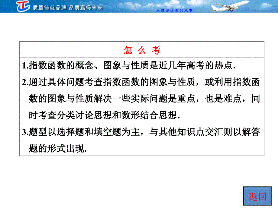 第二章第六节指数函数_第4页