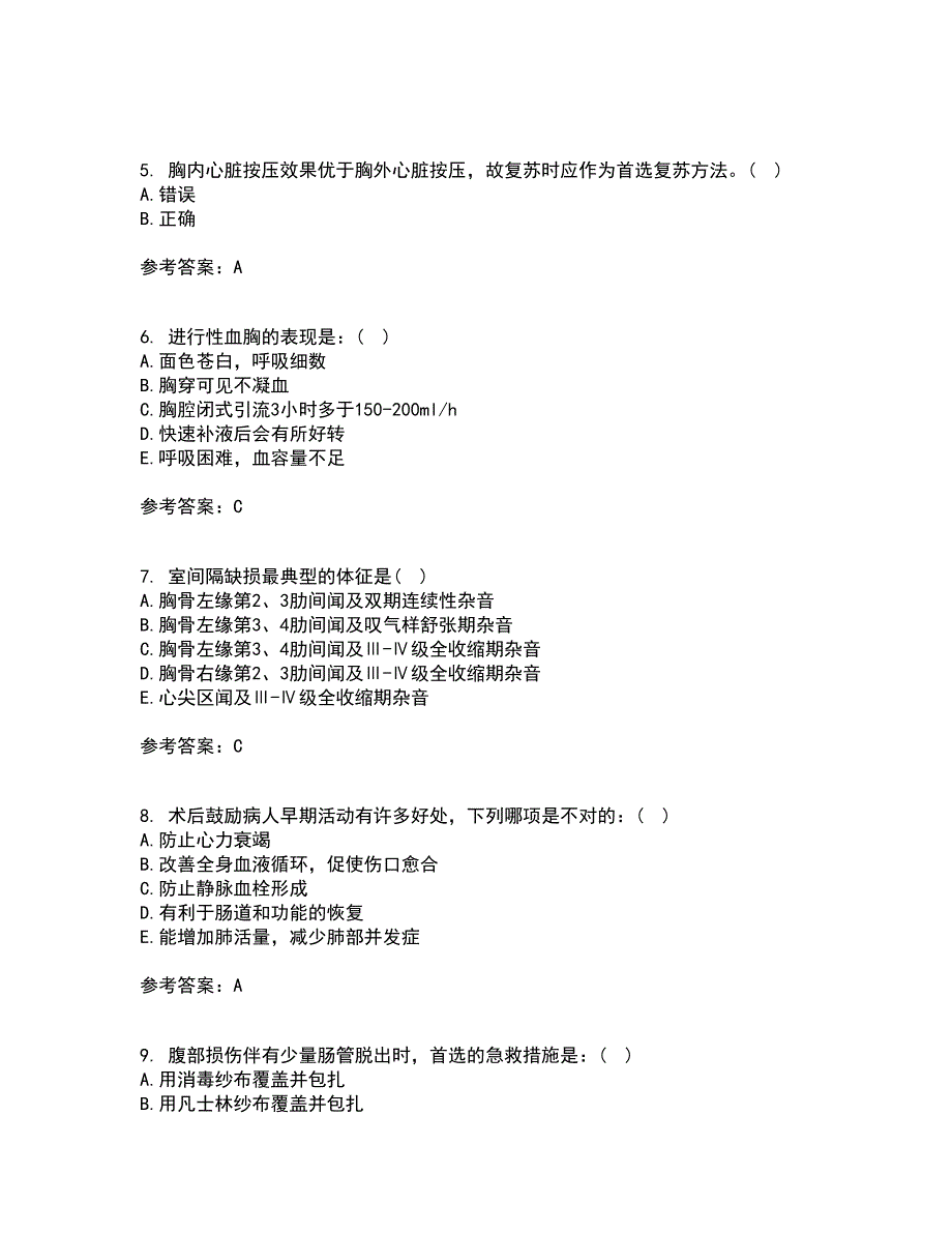 吉林大学21秋《外科护理学》在线作业二满分答案10_第2页