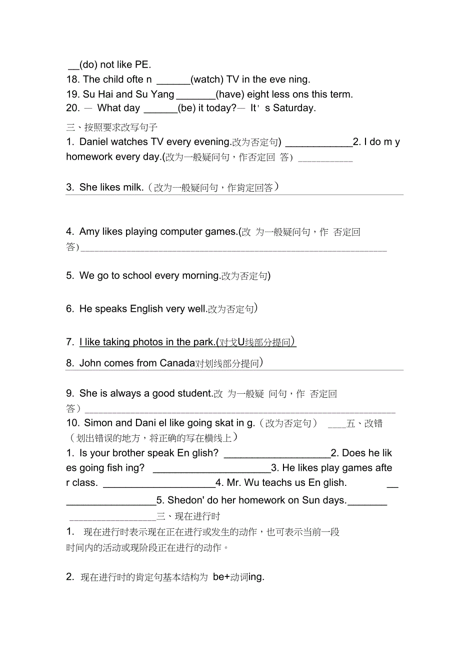 (word完整版)苏教版本1-6年级英语语法复习要点_第4页