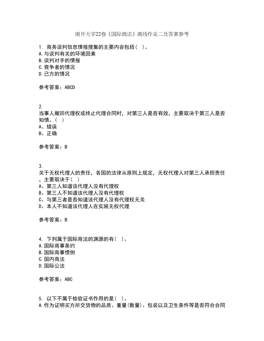 南开大学22春《国际商法》离线作业二及答案参考89_第1页