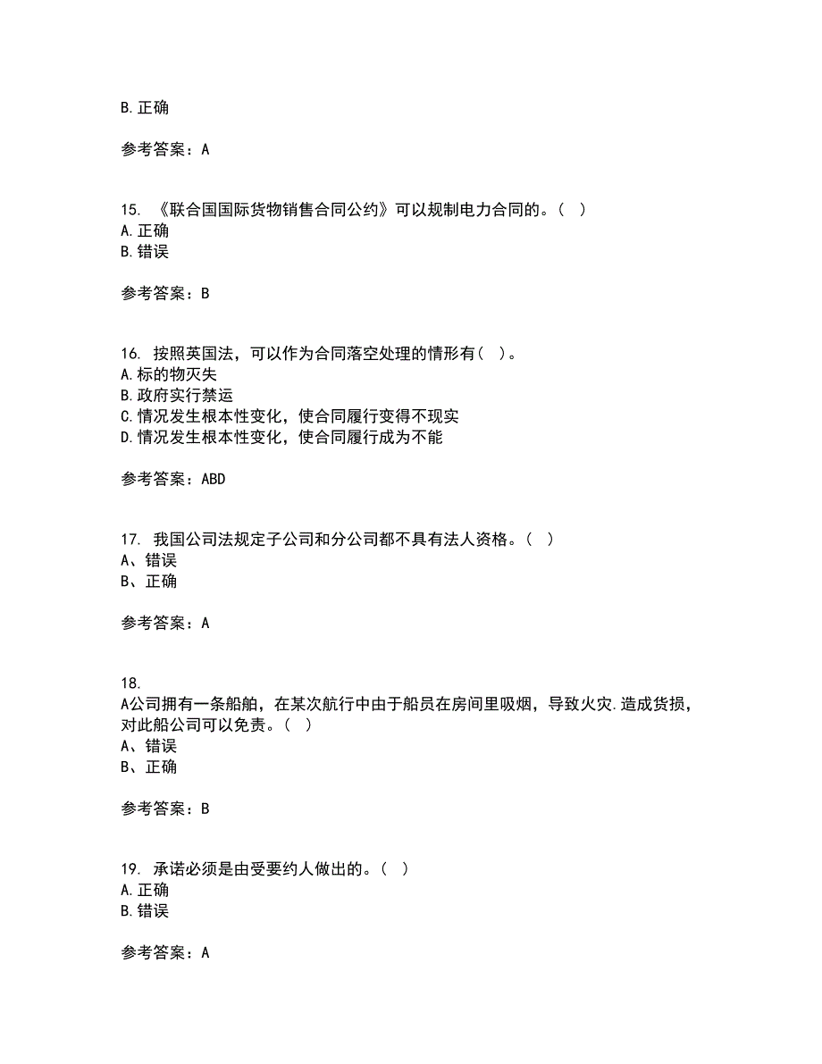 南开大学22春《国际商法》离线作业二及答案参考89_第4页