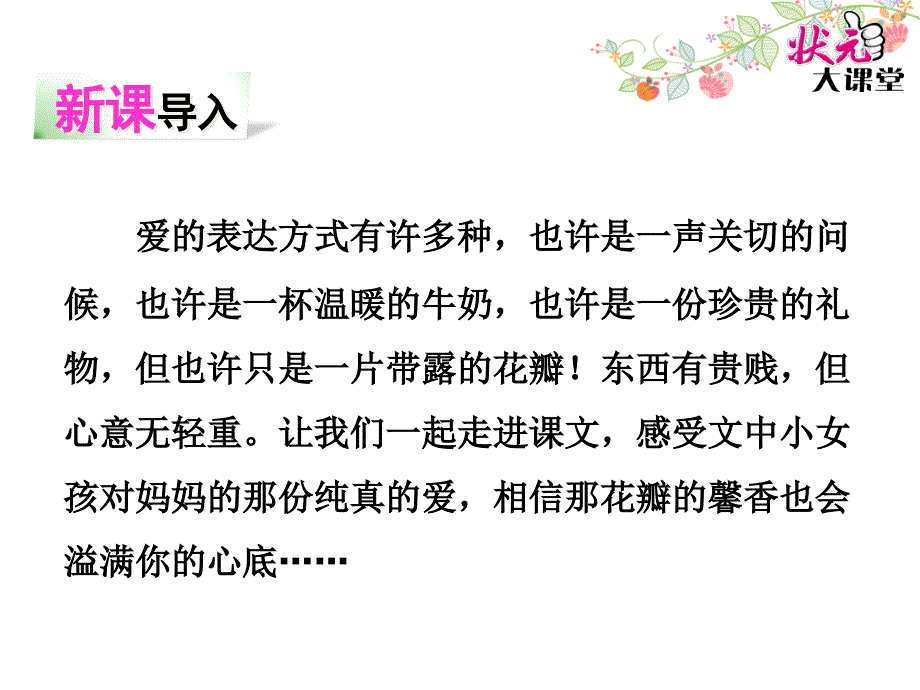 2020——收藏资料6 花瓣飘香_第2页