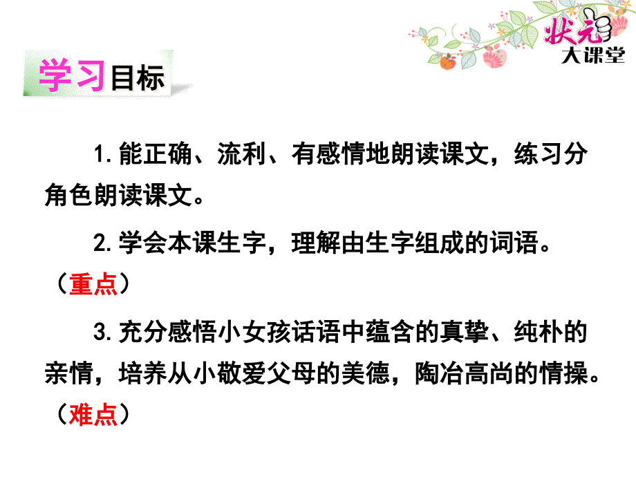 2020——收藏资料6 花瓣飘香_第3页