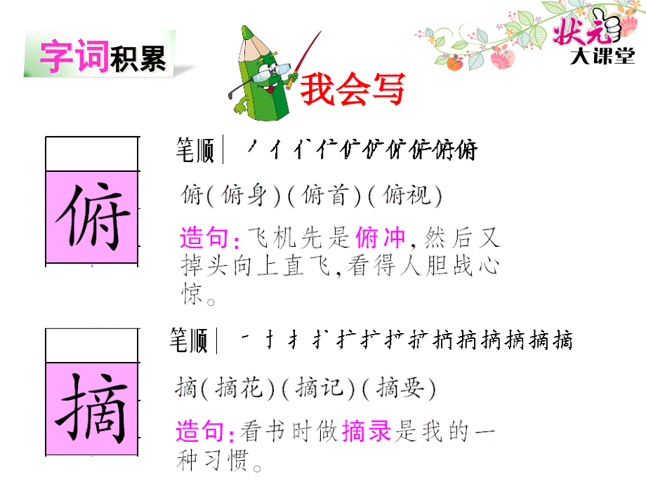 2020——收藏资料6 花瓣飘香_第4页