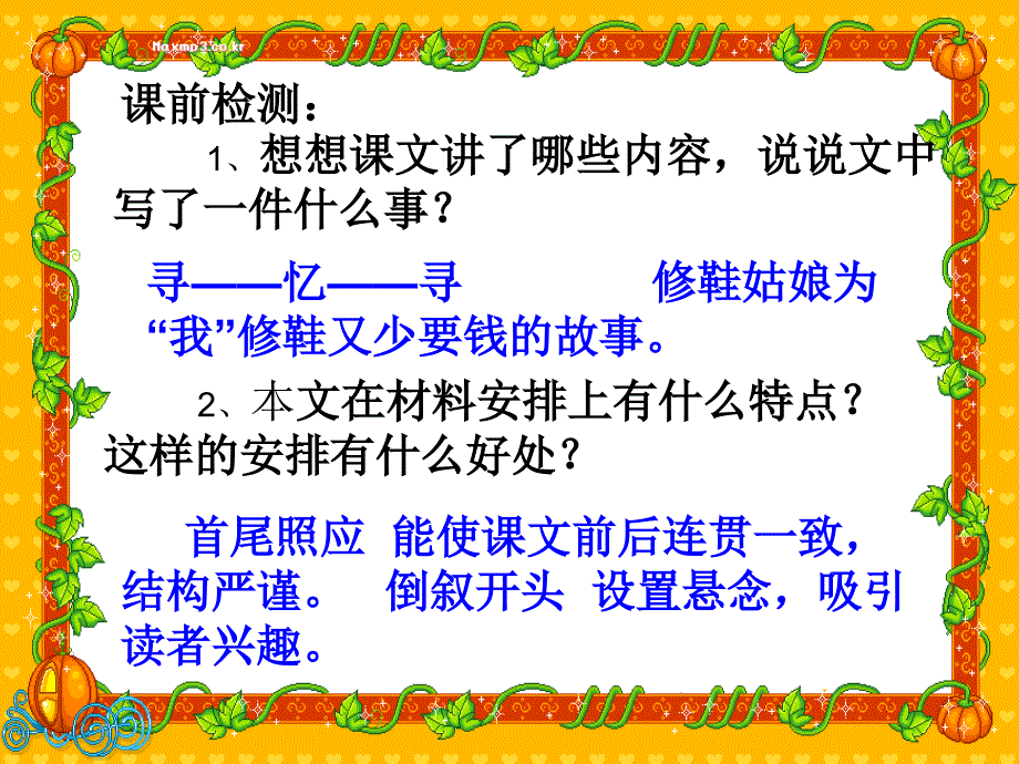 修鞋姑娘一(1)_第2页