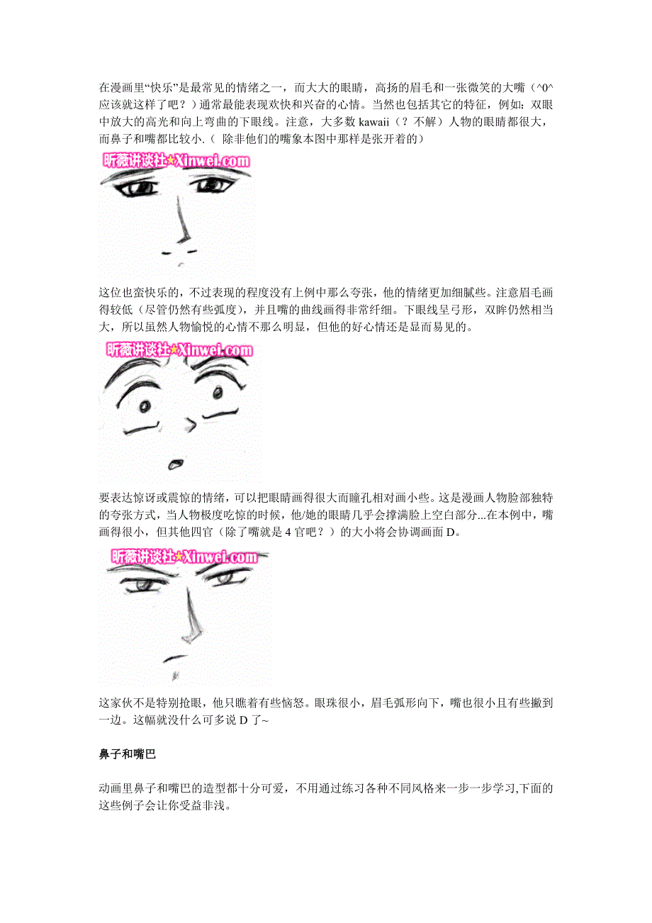 漫画自学大全_第3页