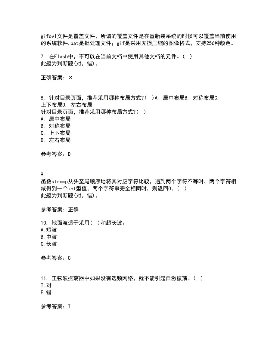 电子科技大学21秋《高频电路》在线作业三满分答案36_第2页