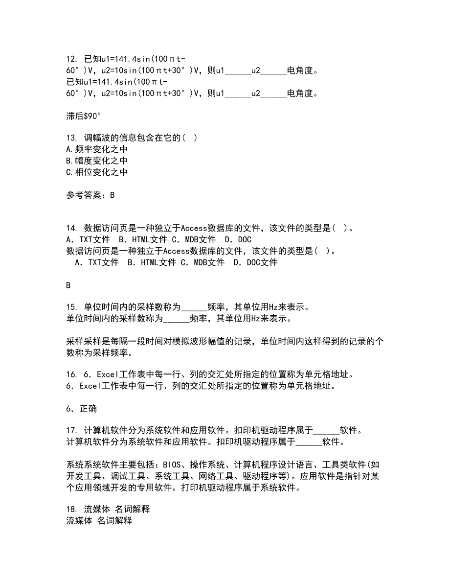 电子科技大学21秋《高频电路》在线作业三满分答案36_第3页