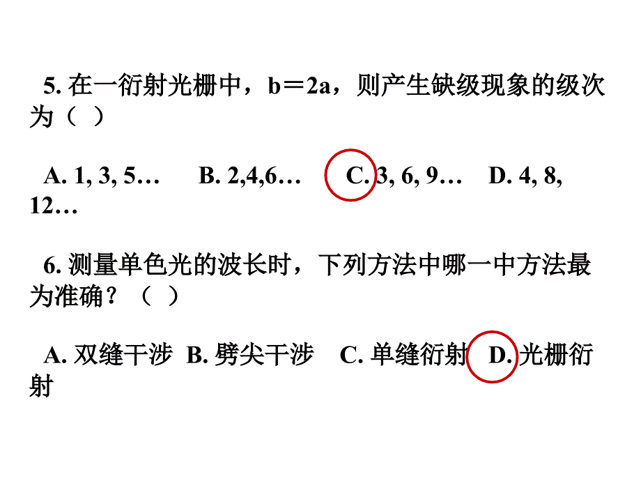 大学物理答案第十五章光的衍射作业答案_第3页