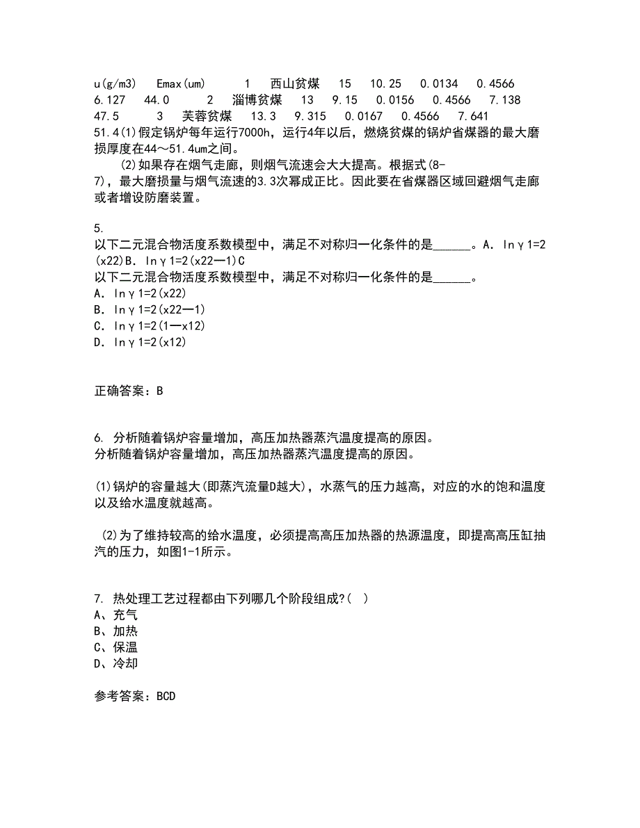 东北大学21春《金属学与热处理基础》离线作业2参考答案46_第2页