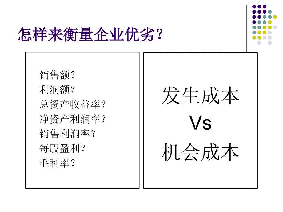 EVA概念及其应用_第3页