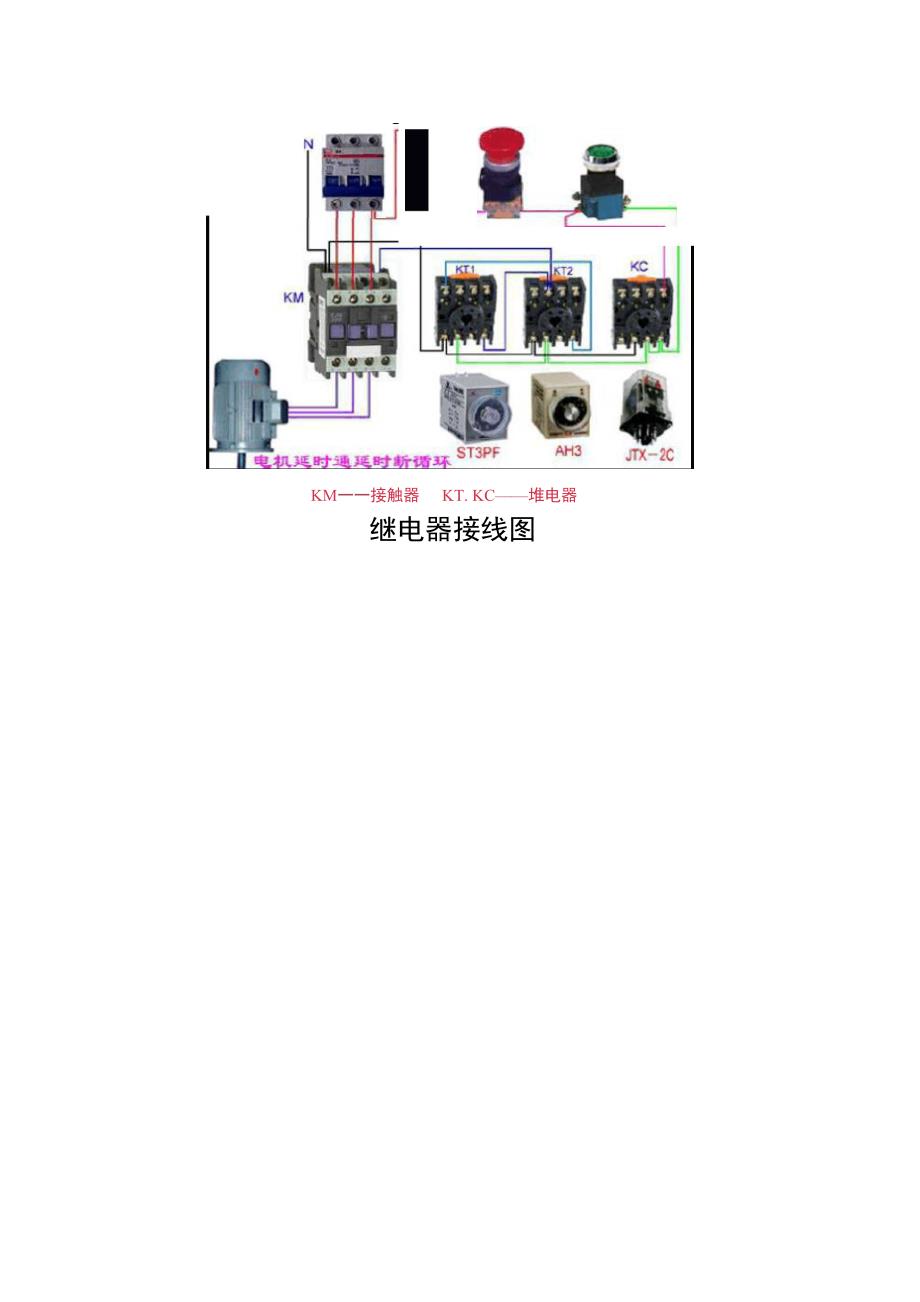 开关柜中常见的继电器分类及工作原理_第4页