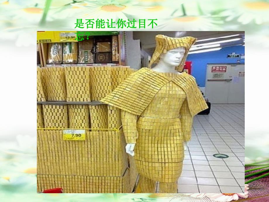 连锁门店运作管理教材_第4页