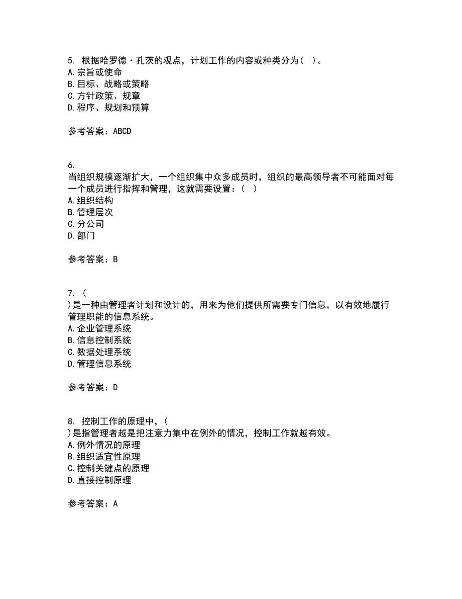 大连理工大学22春《管理学》原理离线作业二及答案参考50_第2页