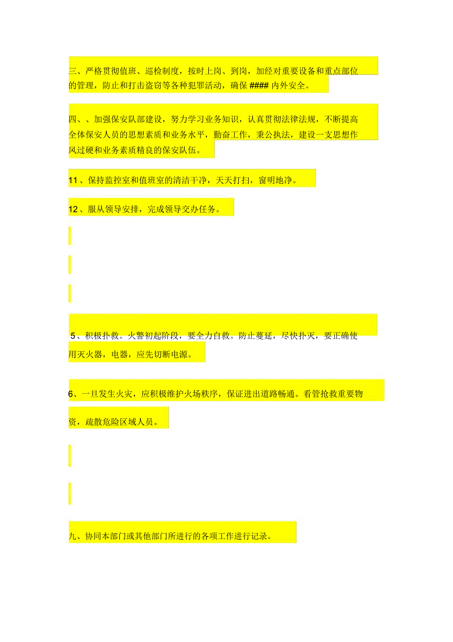 地下人防消防设计说明书_第4页