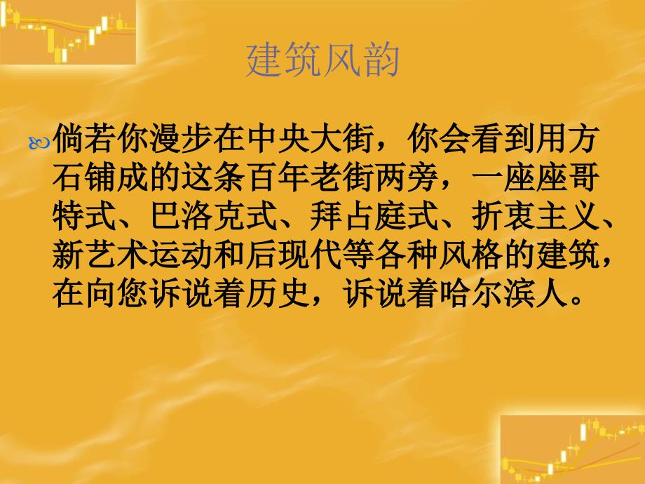 5医疗、建筑民俗_第3页